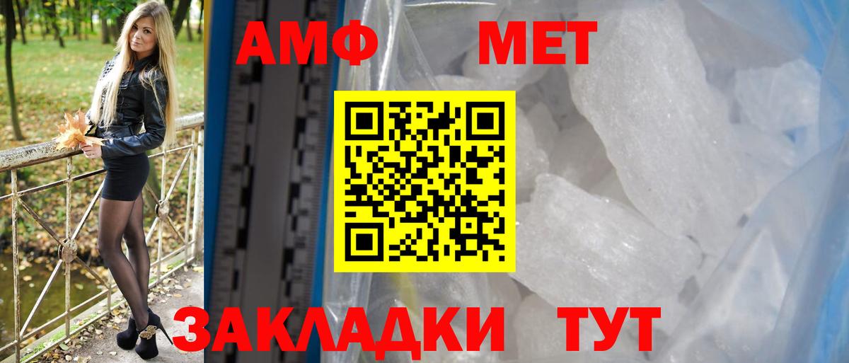 Amphetamine 98% Сосновоборск