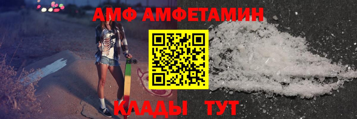 Амфетамин 98%  Сосновоборск 