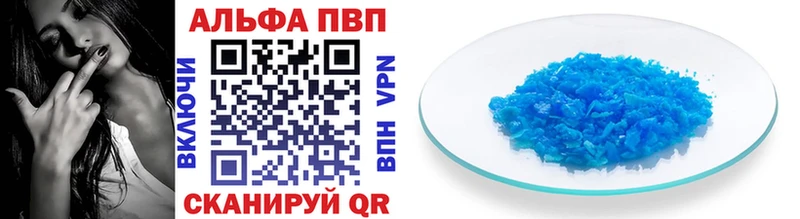магазин продажи наркотиков  OMG как войти  Alpha PVP СК КРИС  Сосновоборск 