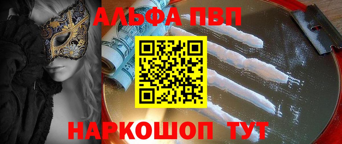 Сосновоборск  наркотики  Вход с VPN  APVP Crystall  А ПВП  A PVP СК  Alpha-PVP VHQ 