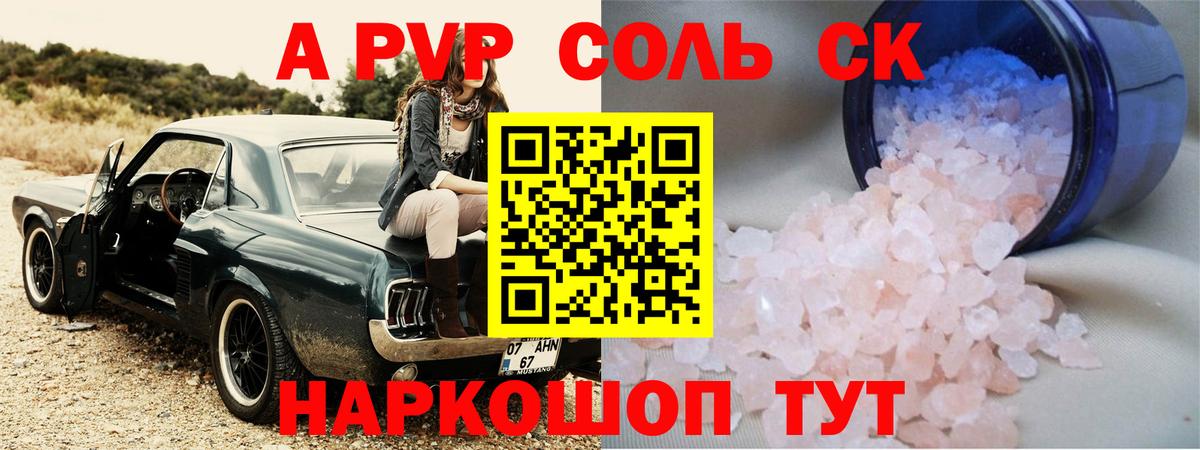 Альфа ПВП мука Сосновоборск