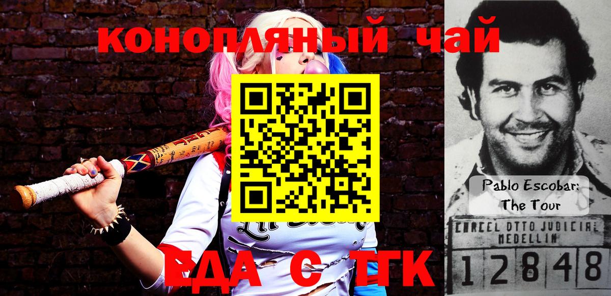 Печенье с ТГК конопля  Вход с VPN  Сосновоборск 