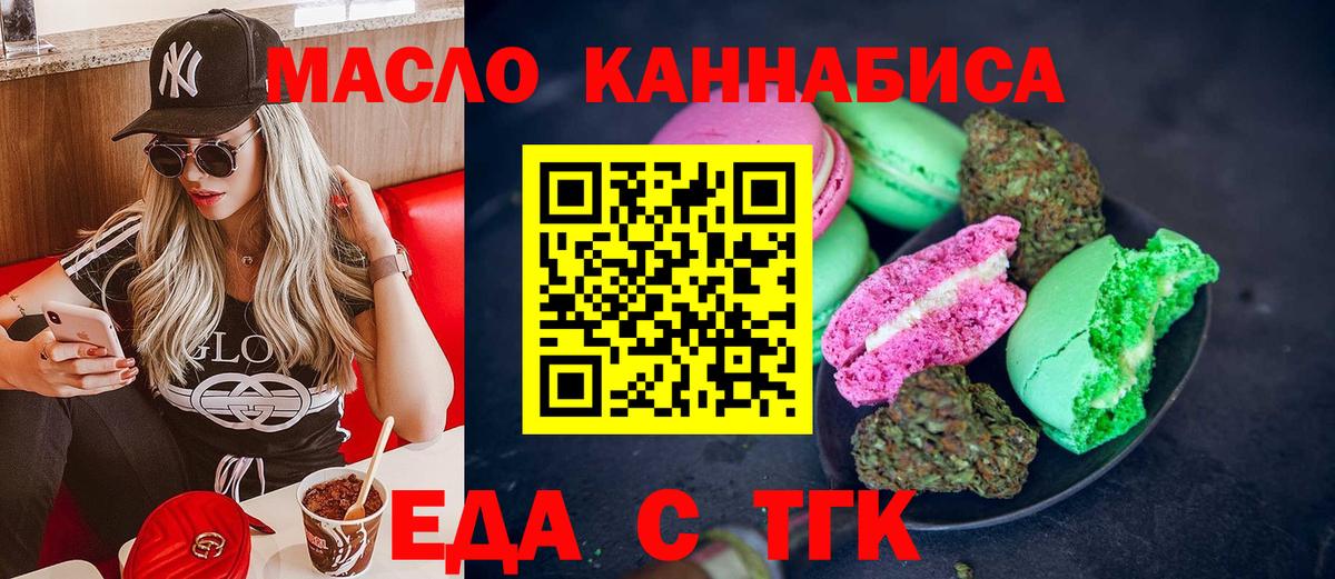 Печенье с ТГК марихуана Сосновоборск