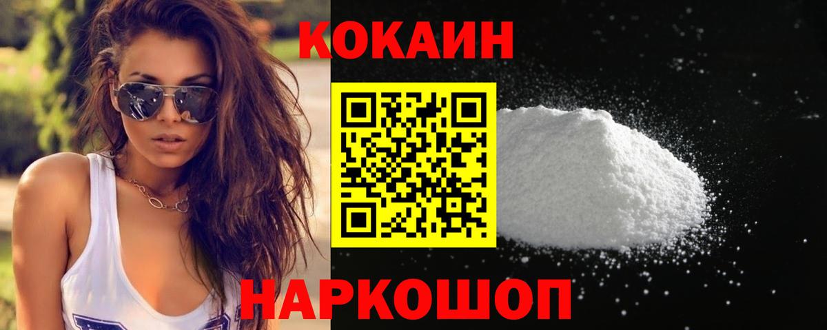 КОКАИН Боливия  Вход с VPN  Cocaine Колумбийский  Сосновоборск 