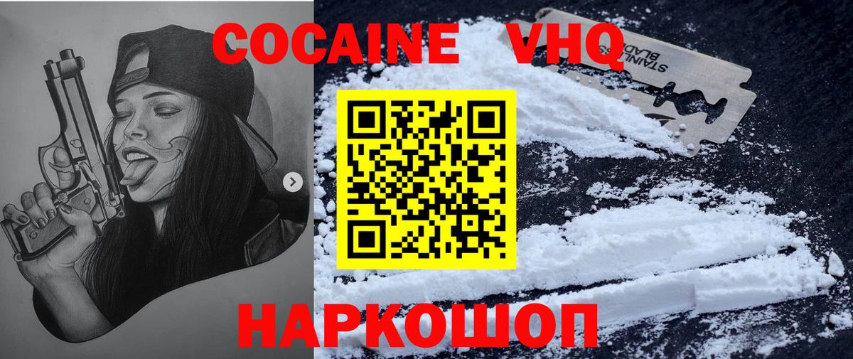Кокаин Колумбийский Сосновоборск