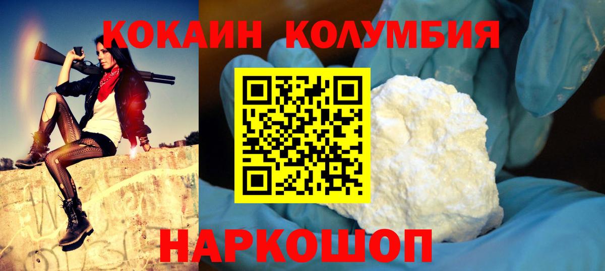 COCAIN VHQ Сосновоборск
