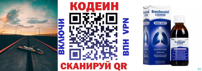 Codein напиток Lean (лин)  цены   Сосновоборск 