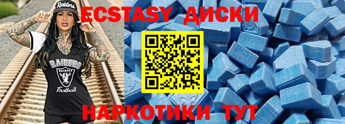 ЭКСТАЗИ  Ecstasy DUBAI  Экстази mix  Вход с VPN  Сосновоборск 