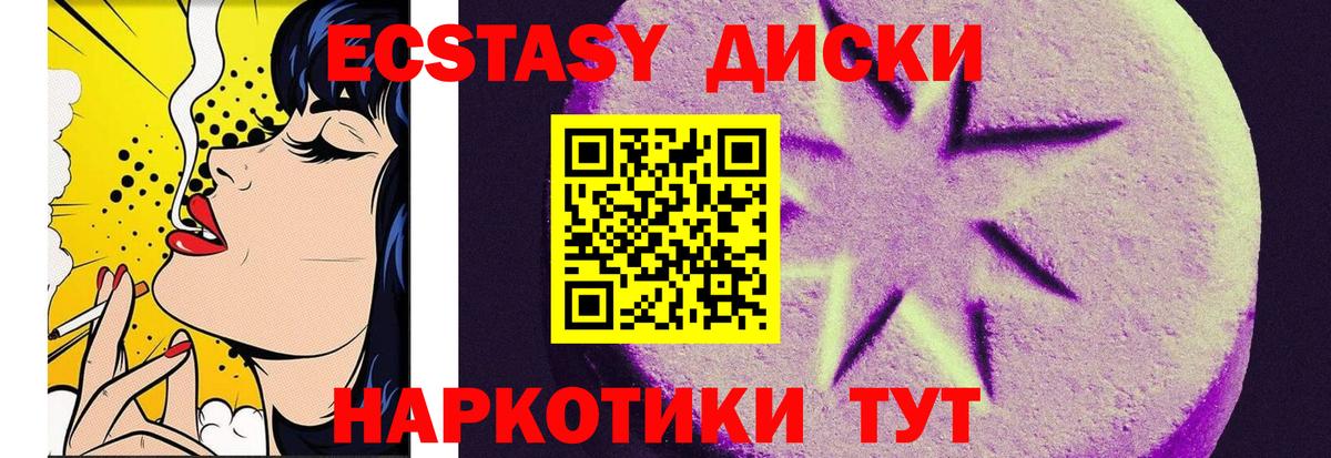 Ecstasy VHQ  ЭКСТАЗИ VHQ  ЭКСТАЗИ  блэк спрут ссылка  Сосновоборск 