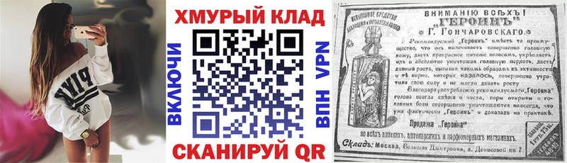 ГЕРОИН Heroin  где купить наркоту  Сосновоборск 