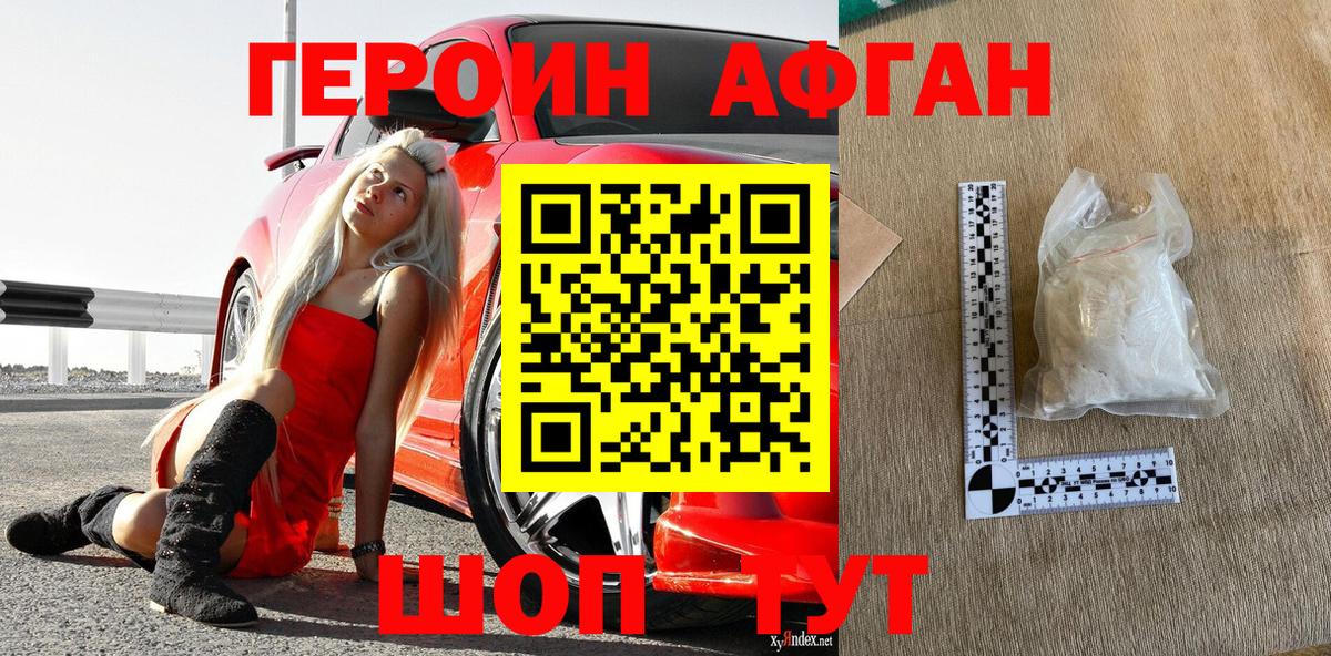 Героин герыч Сосновоборск