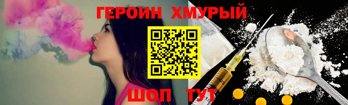 Героин гречка  Сосновоборск 