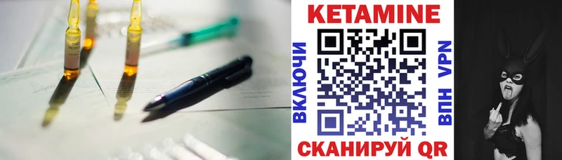 КЕТАМИН VHQ  купить закладку  Сосновоборск 