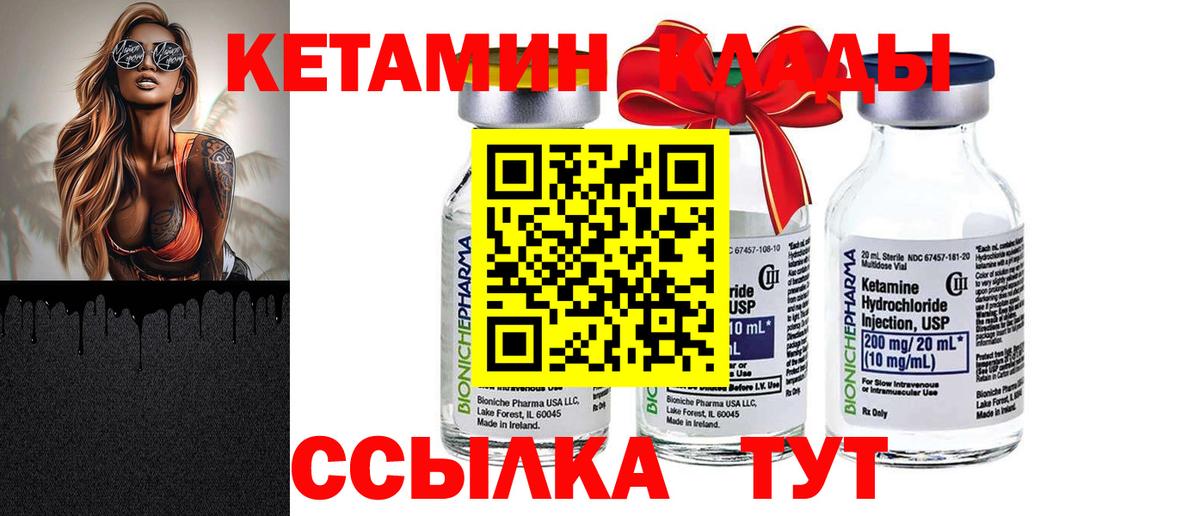 кракен маркетплейс  Вход с VPN  Сосновоборск  КЕТАМИН VHQ 