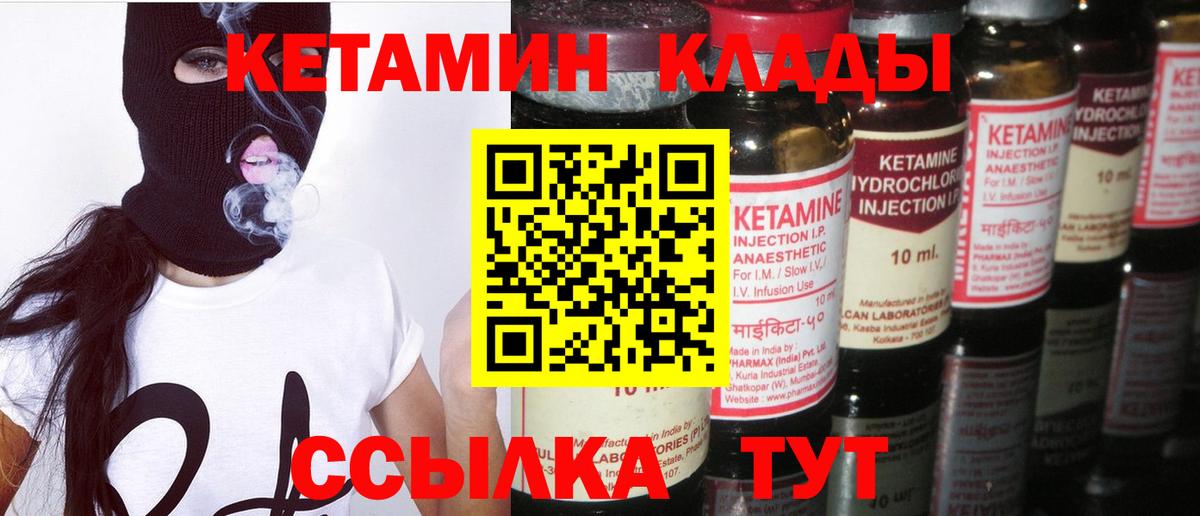 Кетамин ketamine Сосновоборск