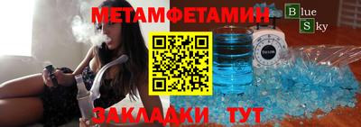 первитин Бугуруслан