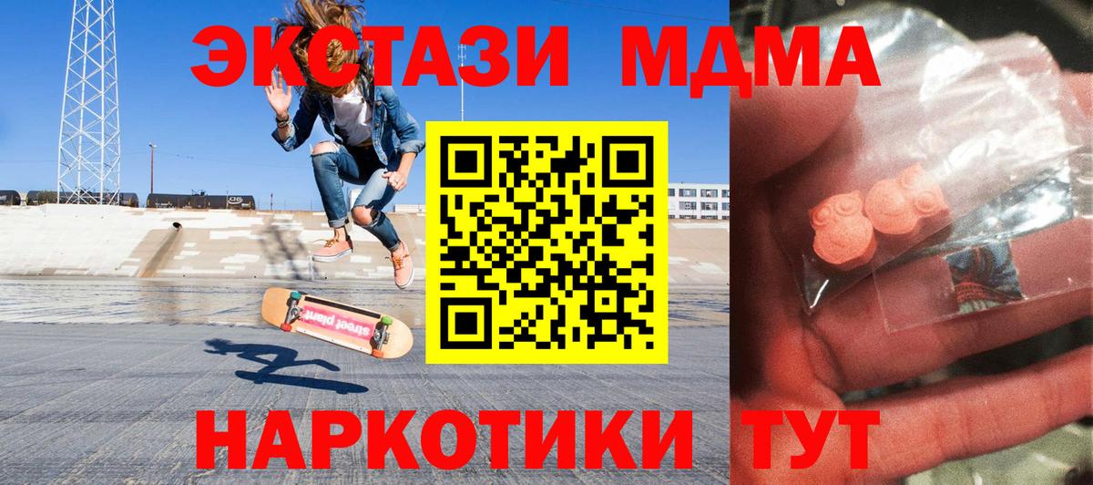 MDMA Molly  Сосновоборск  МДМА  МДМА Molly 