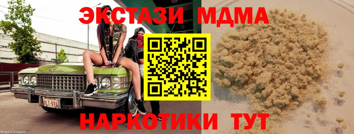 MDMA молли Сосновоборск