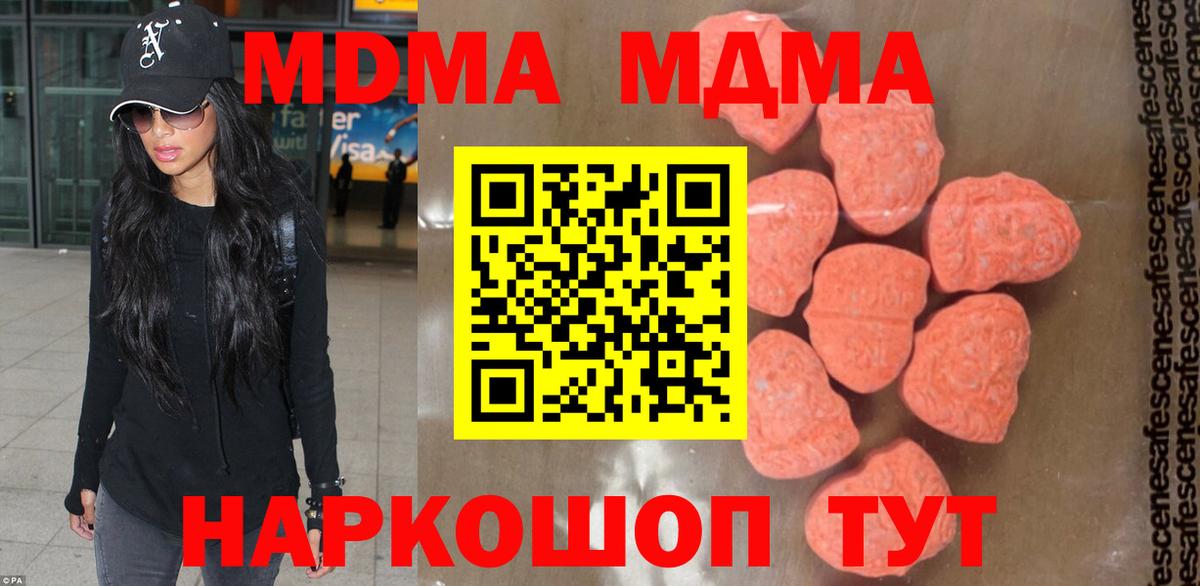 МДМА crystal  Вход с VPN  МДМА Molly  МДМА  Сосновоборск 