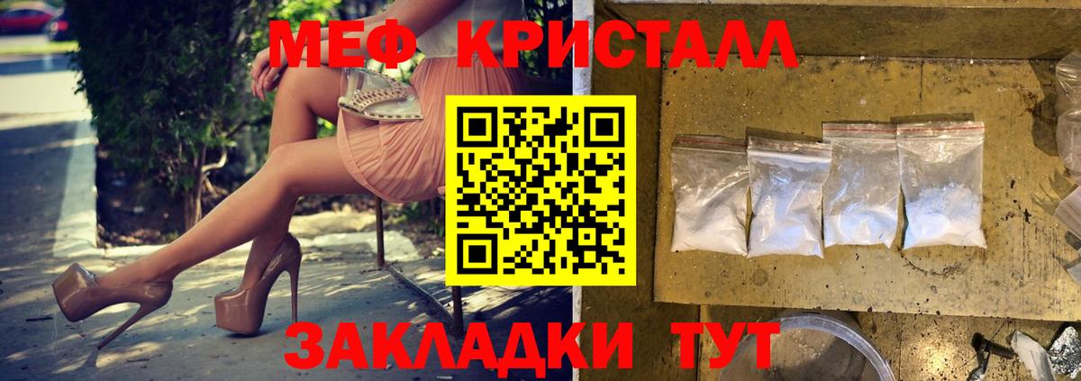 Меф  Сосновоборск