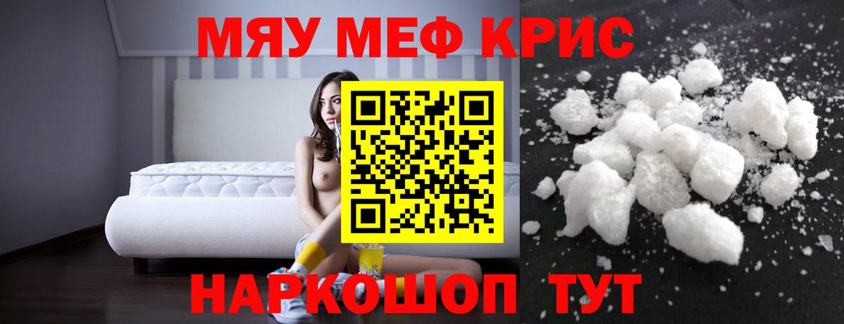 Мефедрон mephedrone  МЕФ  купить  сайты  Сосновоборск  Вход с VPN  Мефедрон  МЕФ мяу мяу 