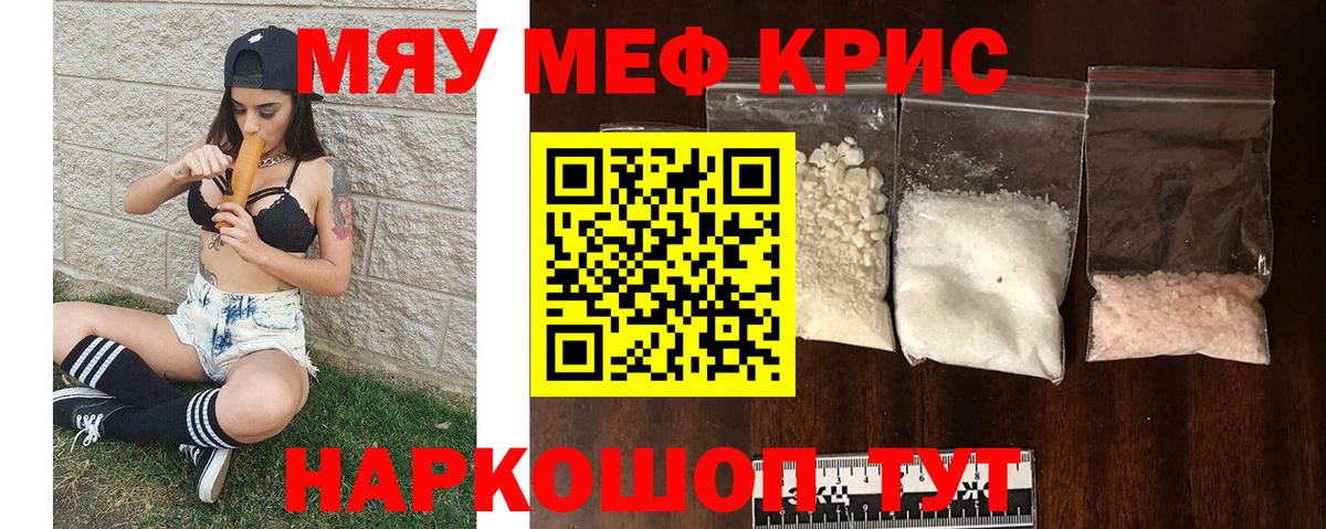 Меф кристаллы  Меф  Сосновоборск  Меф кристаллы  МЕФ 