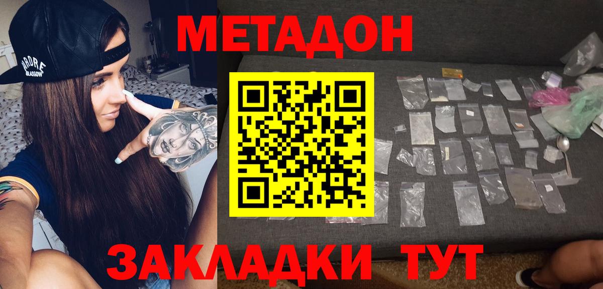 kraken ТОР  МЕТАДОН VHQ  Сосновоборск  МЕТАДОН methadone 