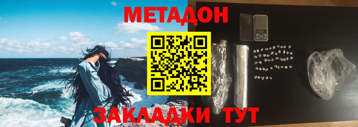 Метадон мёд Сосновоборск