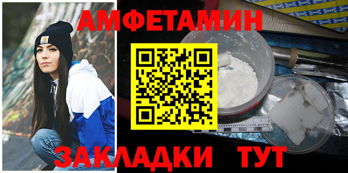 МЕТАМФЕТАМИН кристалл Сосновоборск