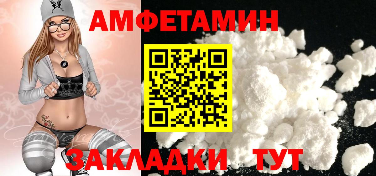 Метамфетамин пудра Сосновоборск