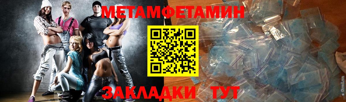 Метамфетамин пудра  Вход с VPN  Метамфетамин  Сосновоборск 