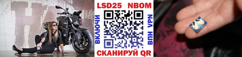 как найти   Сосновоборск  Марки NBOMe 1500мкг 