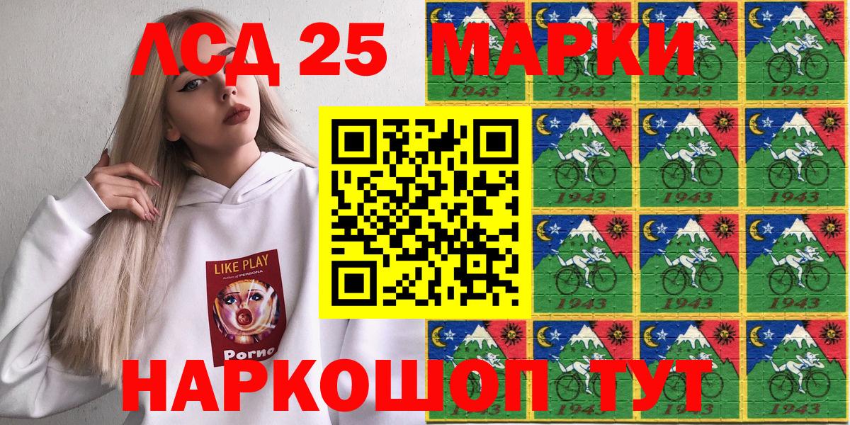 Марки NBOMe 1,5мг  Марки 25I-NBOMe  Марки NBOMe 1,5мг  купить  сайты  Сосновоборск 