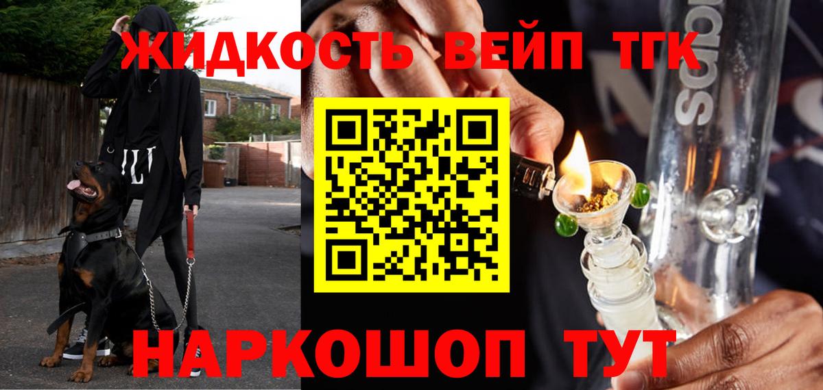 Дистиллят ТГК жижа Сосновоборск