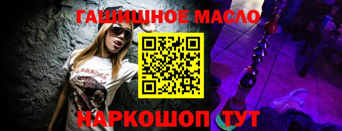 закладка  Сосновоборск  ТГК гашишное масло 