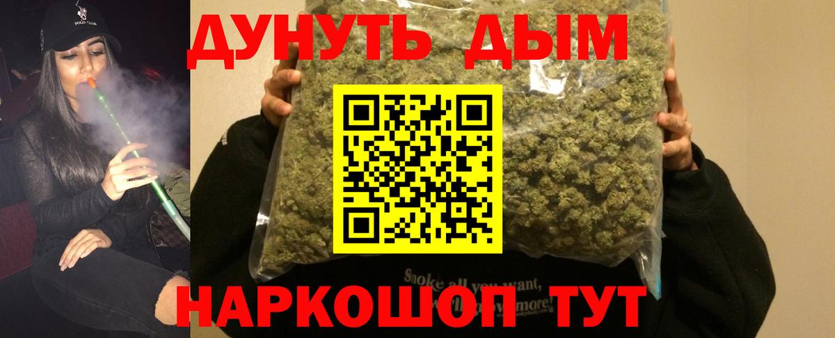 МАРИХУАНА White Widow Сосновоборск